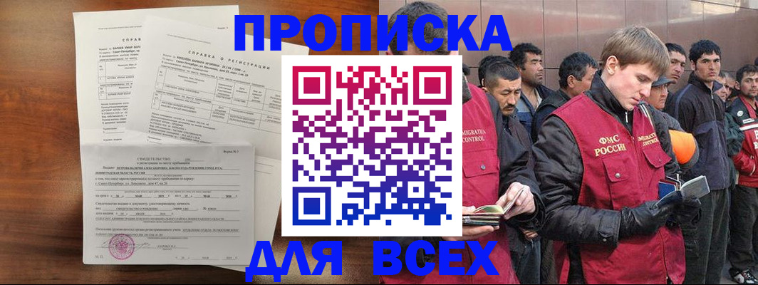 регистрация в Почепе