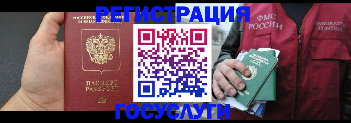 прописка от собственника в Почепе