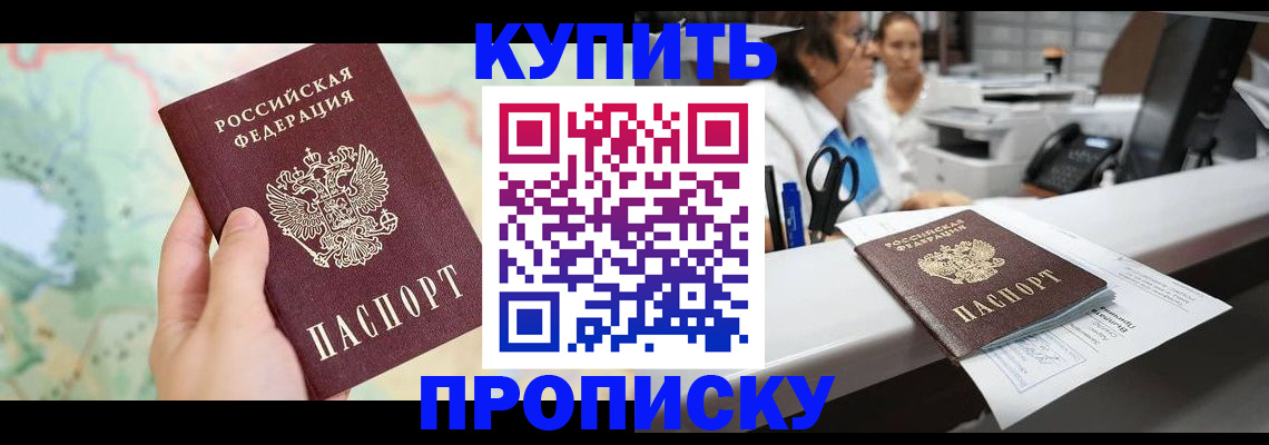 временная регистрация в Почепе