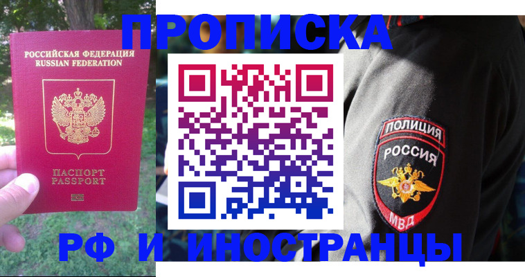 пропишу в квартире в Почепе