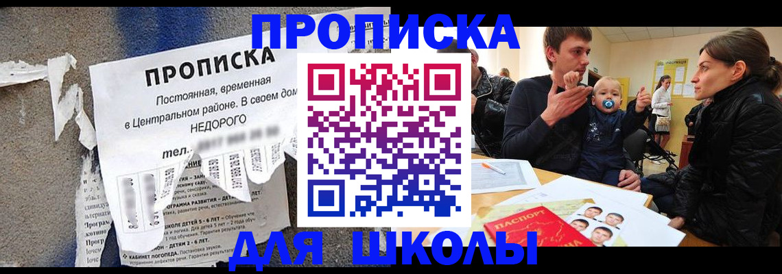прописка законно в Почепе